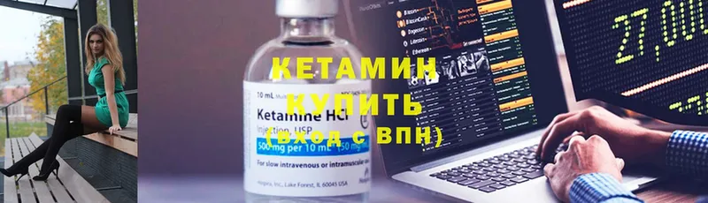 Кетамин ketamine  Томмот 