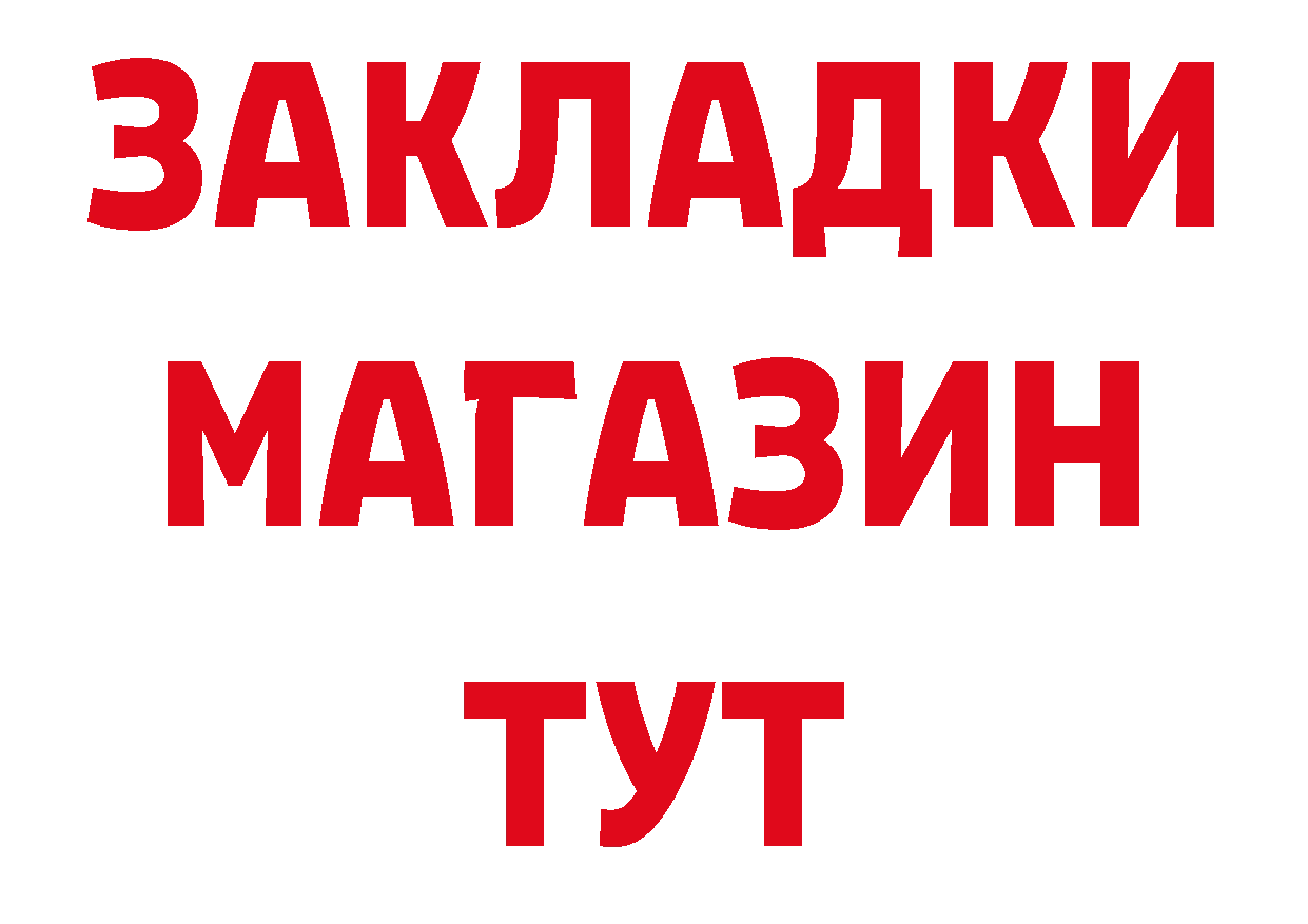 Бутират BDO ССЫЛКА нарко площадка гидра Томмот